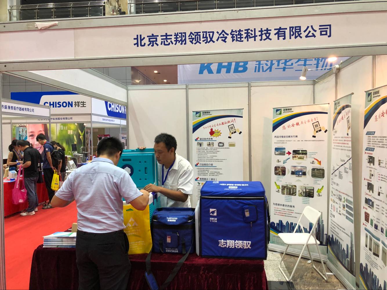 北京志翔領馭藥品冷藏箱參展武漢醫(yī)療器械展.jpg 北京志翔領馭藥品冷藏箱參展武漢醫(yī)療器械展.jpg