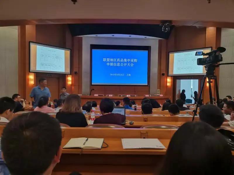 藥品第二次集中采購 藥品第二次集中采購