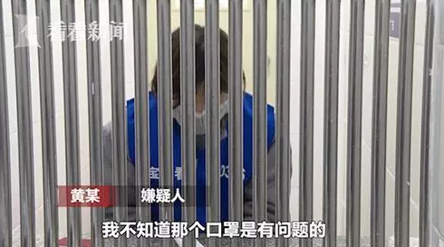 藥房員工“另起爐灶”賣(mài)二手口罩 一天賣(mài)出25800個(gè)