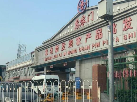 北京新發(fā)地封鎖，咽拭子45人陽性