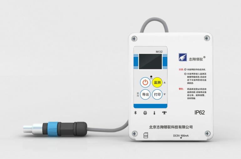 疫苗冷鏈監(jiān)測 疫苗冷鏈監(jiān)測