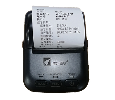 志翔領(lǐng)馭便攜式藍(lán)牙打印機(jī)MP03A 志翔領(lǐng)馭便攜式藍(lán)牙打印機(jī)MP03A