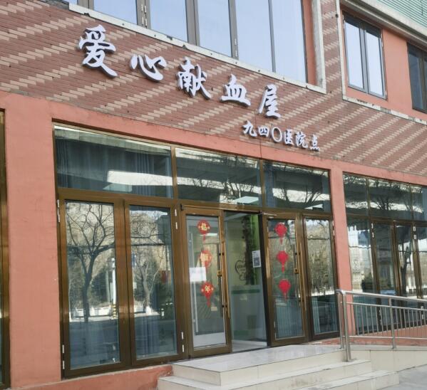 獻(xiàn)血屋溫濕度監(jiān)測 獻(xiàn)血屋溫濕度監(jiān)測