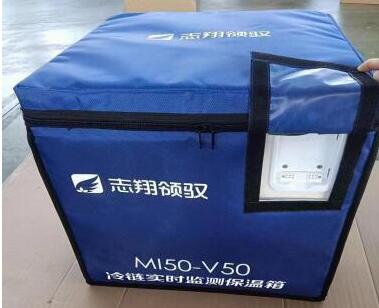 志翔領馭保溫箱VIP系列 志翔領馭保溫箱VIP系列