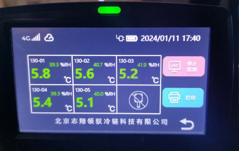 冷鏈車(chē)載溫濕度監(jiān)測(cè)顯示屏 冷鏈車(chē)載溫濕度監(jiān)測(cè)顯示屏