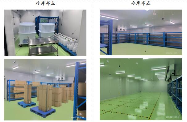 GMP冷庫驗證照片 GMP冷庫驗證照片