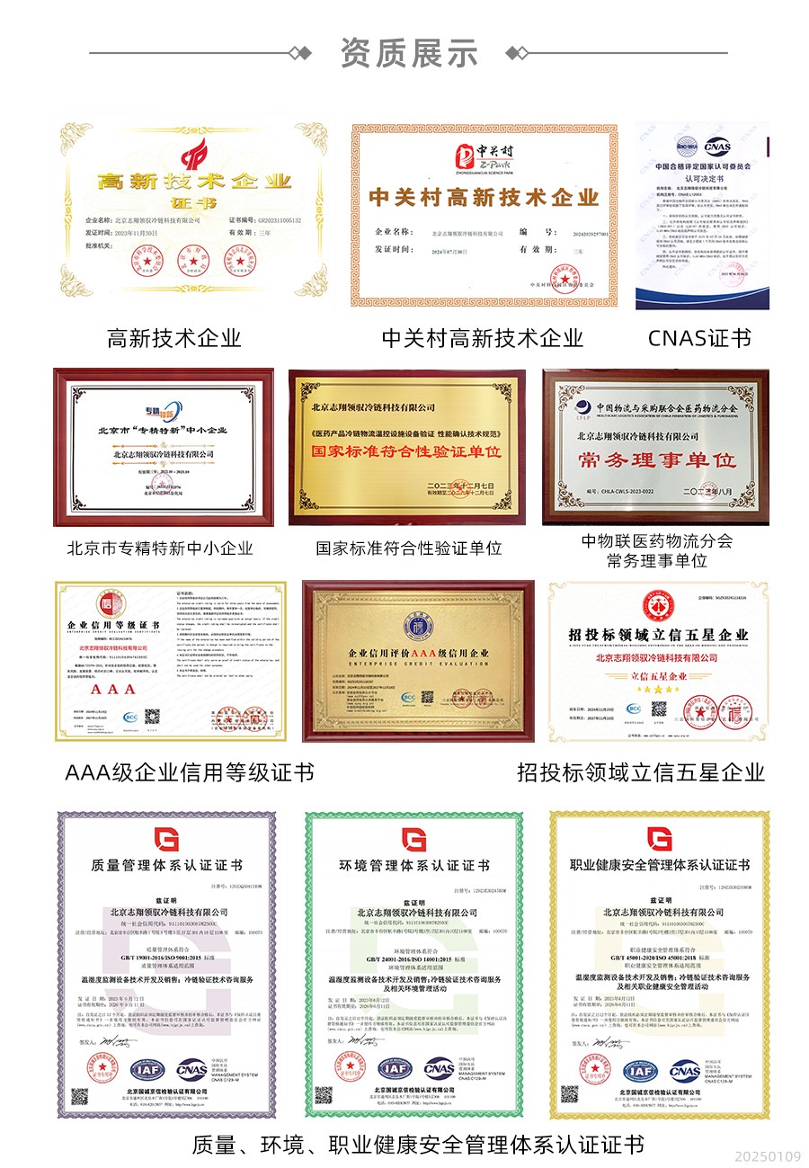 志翔領(lǐng)馭國(guó)家高新技術(shù)企業(yè)證書 志翔領(lǐng)馭國(guó)家高新技術(shù)企業(yè)證書