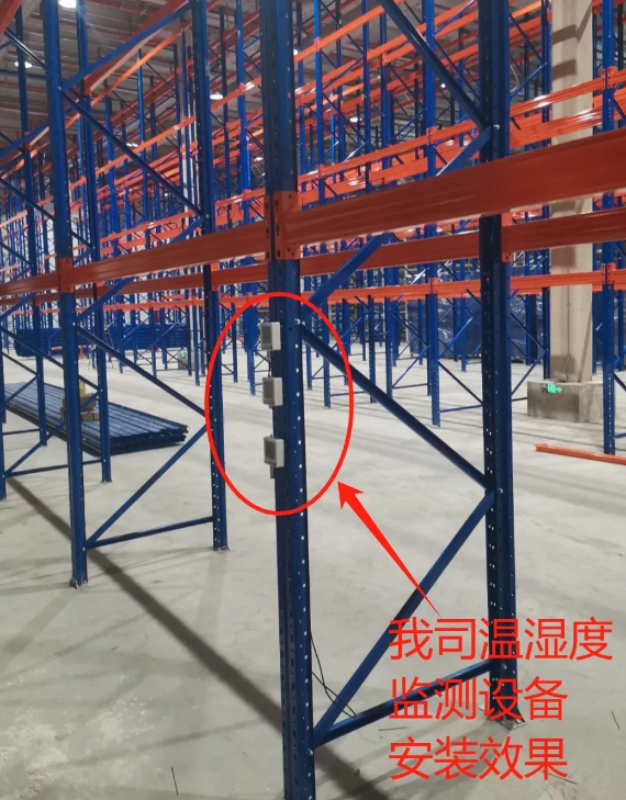 無線溫濕度監(jiān)測主機安裝位置