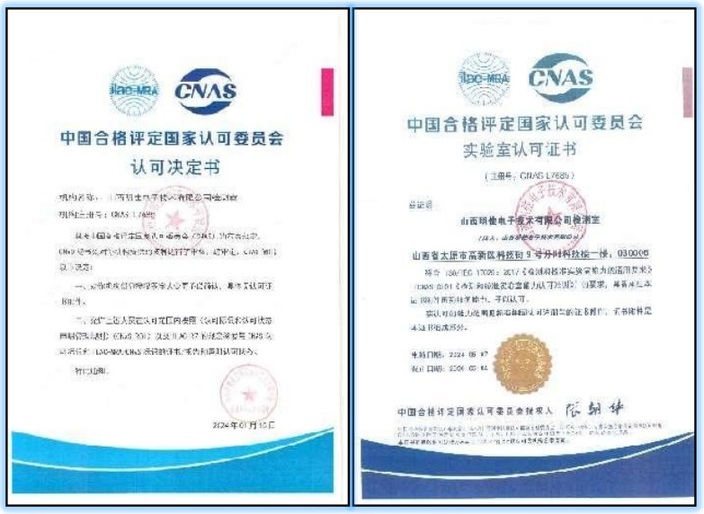 志翔領(lǐng)馭CNAS證書 志翔領(lǐng)馭CNAS證書